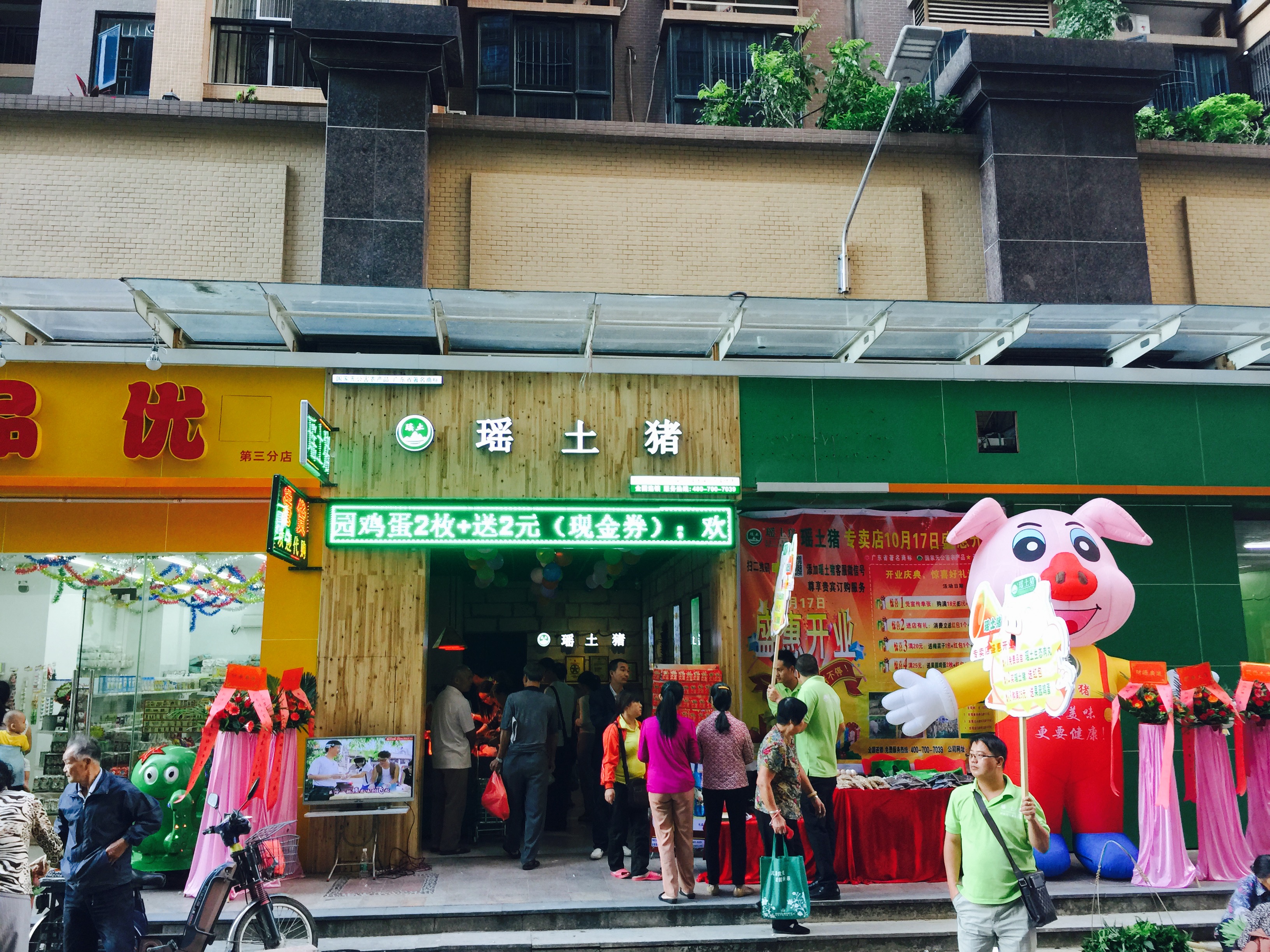 瑶土猪招商加盟